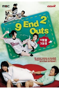 9 End 2 Outs सीजन 1