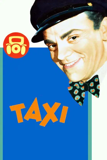 Такси!