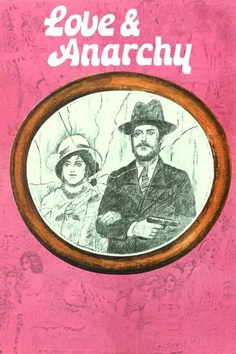 러브 앤 아나키