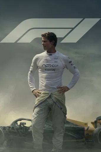 F1 Филмът