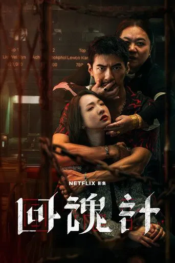 Temporada 1