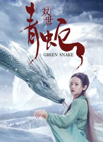 청사: 낙천결계