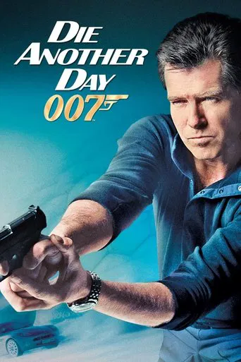 007 어나더데이