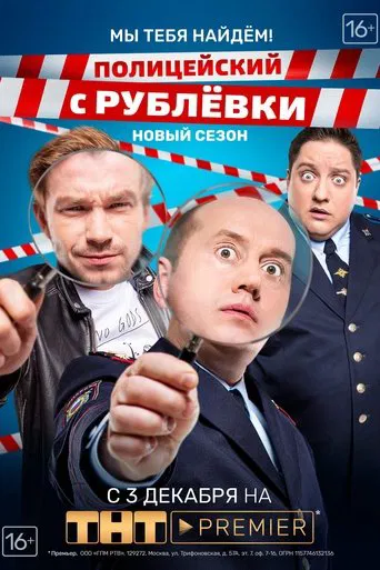 Сезон 4