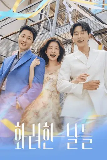 Temporada 1