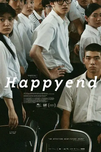 해피엔드
