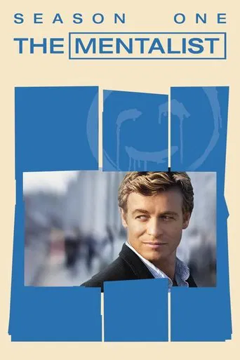 Сезон 1
