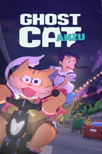 Gato Fantasma Anzu
