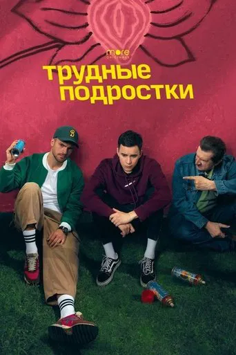 Сезон 4