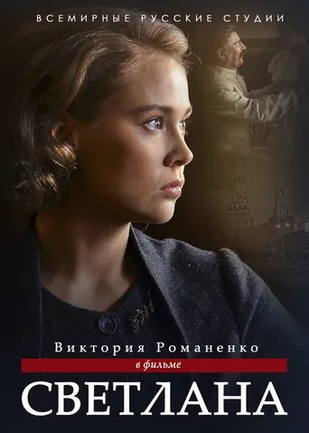 Сезон 1