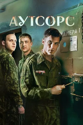 Saison 1