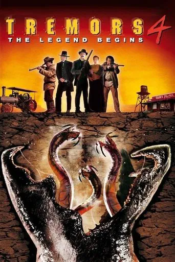 Terror bajo la Tierra 4: El comienzo de la leyenda
