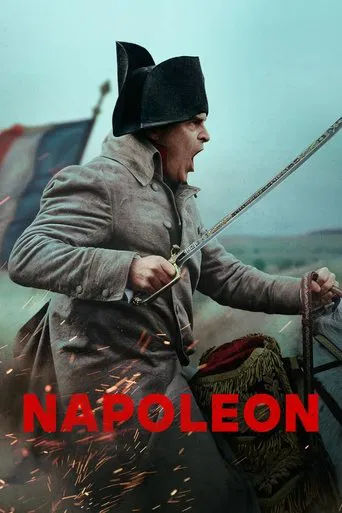 Наполеон